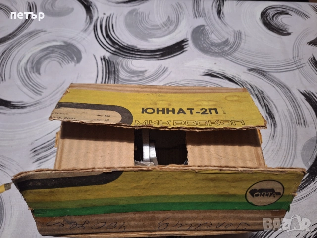 Чисто нов руски микроскоп, снимка 7 - Друга електроника - 53992017