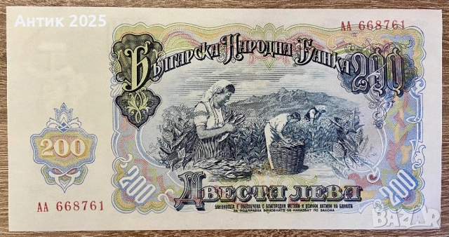 България, 200 лева (1951 г.) – стара банкнота от периода на НРБ, снимка 2 - Нумизматика и бонистика - 53229204