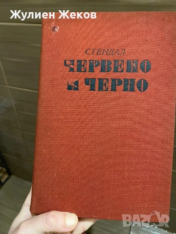 Книги стари,много и на добри цени., снимка 10 - Други - 53878766