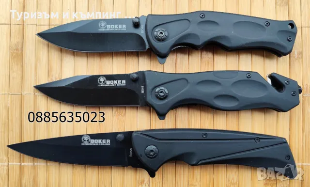 Сгъваем нож  Boker B048 / 049 / B055, снимка 11 - Ножове - 17025503