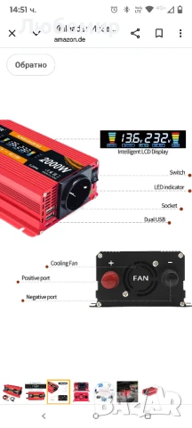 Yinleader Инверторен преобразувател на напрежение 2000 W 12 V 230 V с LCD дисплей и 1 контакт, 2, снимка 6 - Друга електроника - 50561618