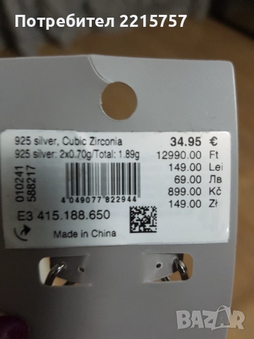 Обеци сребърни и от мелхиор., снимка 3 - Обеци - 52460280