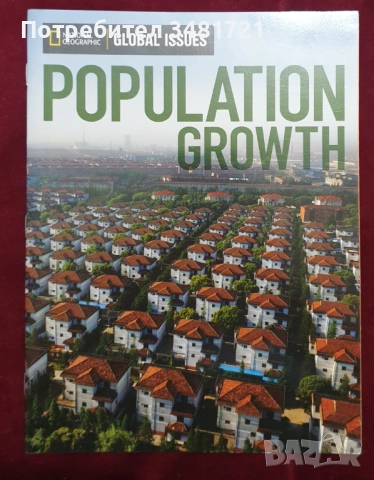 Бъдещето - човек, общество, технологии, планета [17 книги], снимка 12 - Художествена литература - 52640647