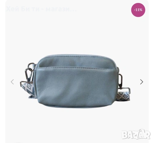 Дамска чанта 