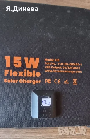 Сгъваем преносим слънчев панел Flexible 15w , снимка 4 - Резервни части за телефони - 46844304