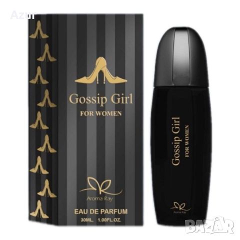 Дамски парфюм Gossip Girl eau de parfum, снимка 4 - Други стоки за дома - 45978486