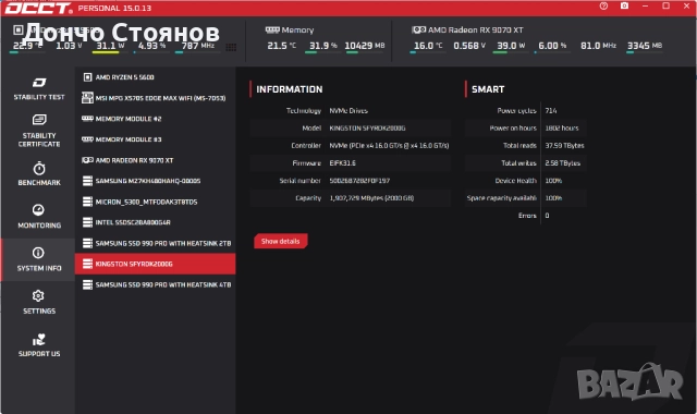 Kingston FURY Renegade 2TB M.2 SSD, снимка 7 - Твърди дискове - 52958983