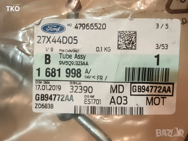 Тръбичка за високо налягане на FORD Kuga, Mondeo, Connect, S-max - 2.0TDCi Diesel, снимка 3 - Части - 52975091