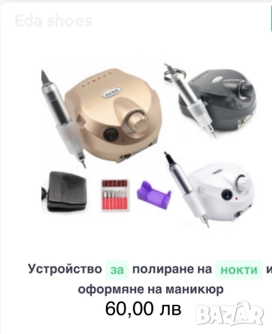 UV лампи за нокти , снимка 7 - Педикюр и маникюр - 52878325