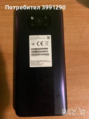 Xiaomi Poco X3 Pro, снимка 2 - Xiaomi - 49198541