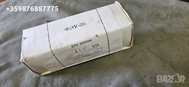 Фотоумножител ФЭУ-35 / ФЕУ-35 / СССР Лампа ссср руска руски военна военни