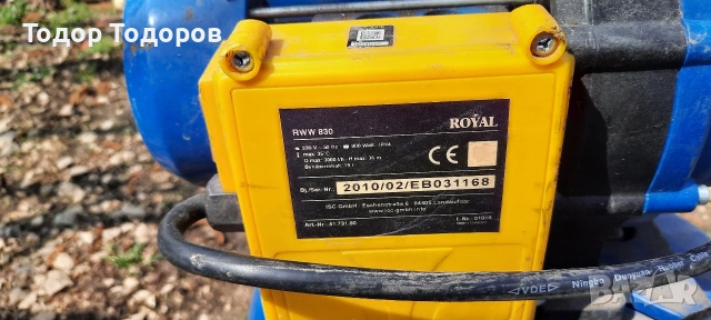 Хидрофорна помпа Хидрофор Royal, снимка 5 - Водни помпи - 53961519