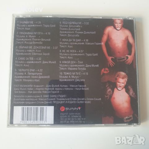 Azis ‎– Дива сд, снимка 3 - CD дискове - 46130639