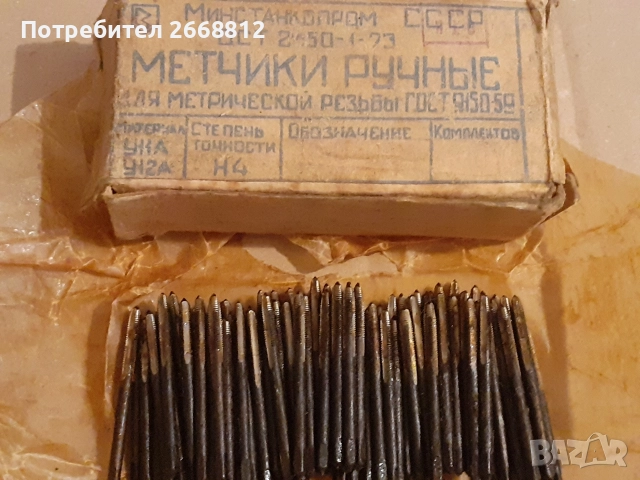 инструменти, снимка 5 - Антикварни и старинни предмети - 52959067