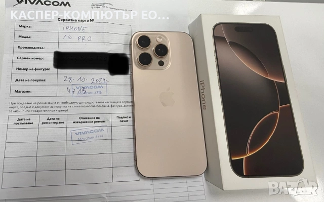 İphone 16Pro 128gb Desert Titanium, снимка 3 - Apple iPhone - 53637223