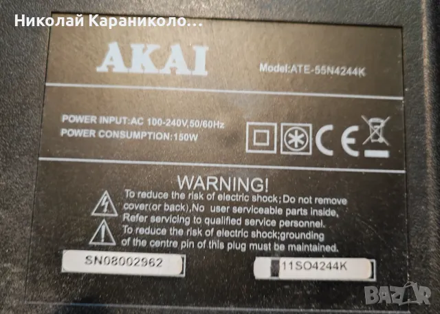 Продавам Power-PCB:MP5565-190V600,Main-CV3463H-K,Лед-LGL55105-3030JF-BH-108 от тв AKAI ATE-55N4244K, снимка 2 - Телевизори - 47988446