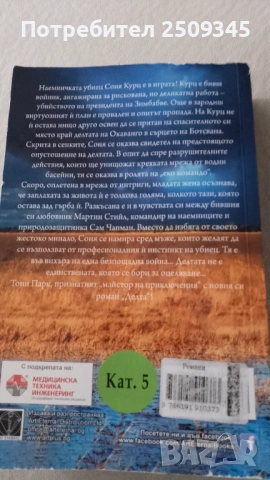 Книга, снимка 2 - Други - 53926531