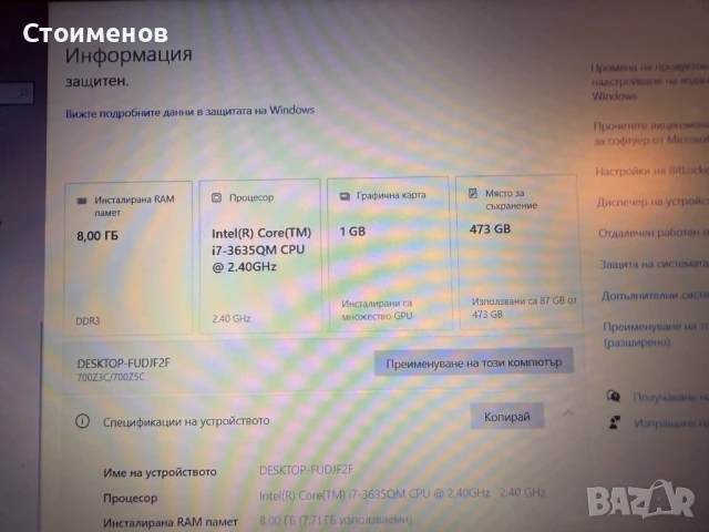 Лаптоп Samsung 700Z, снимка 2 - Лаптопи за работа - 51324380