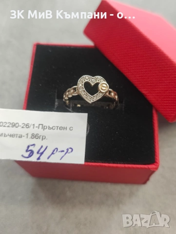 Златен Пръстен 14 карата 1.86гр 54размер