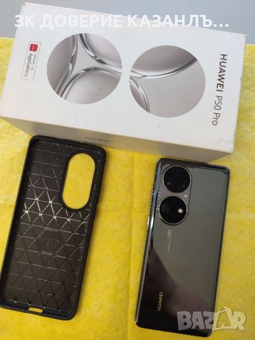 HUAWEI P50PRO, снимка 1 - Huawei - 45926348