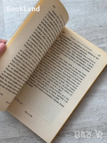 Силата на изречената дума| Твоята дума е твоята магическа пръчица, снимка 10 - Други - 53719703