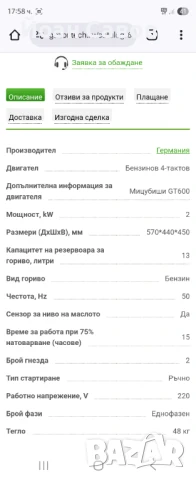 Агрегат Geko 2801 E-A/MHBA, снимка 9 - Генератори - 51141583