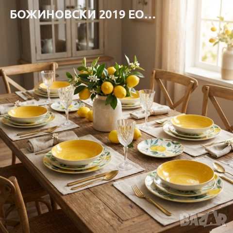 Порцеланов сервиз за хранене с лимони - 18 части, снимка 2 - Сервизи - 53641597
