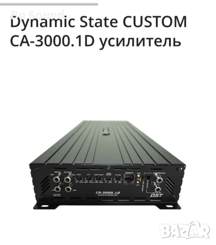 Усилвател Моноблок 3к Dynamic State Custom CA 3000.1 class D, снимка 13 - Ресийвъри, усилватели, смесителни пултове - 52148677