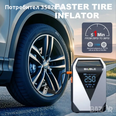 Мултифункционален Автомобилен Стартер BIUBLE (Модел LD12) 8000A с Въздушен Компресор, снимка 3 - Аксесоари и консумативи - 52436794