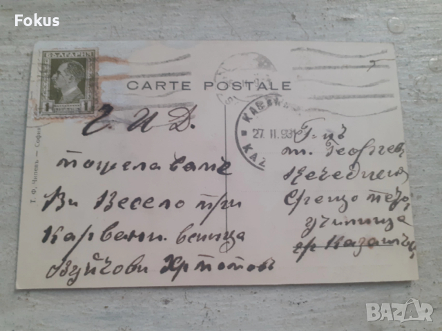 Стара пощ. картичка цар Борис и царица Йоана, снимка 4 - Антикварни и старинни предмети - 53365458