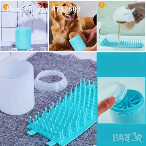 Чаша за Почистване на Лапи за Кучета – Силиконова Почистваща Четка, снимка 8 - За кучета - 53573541