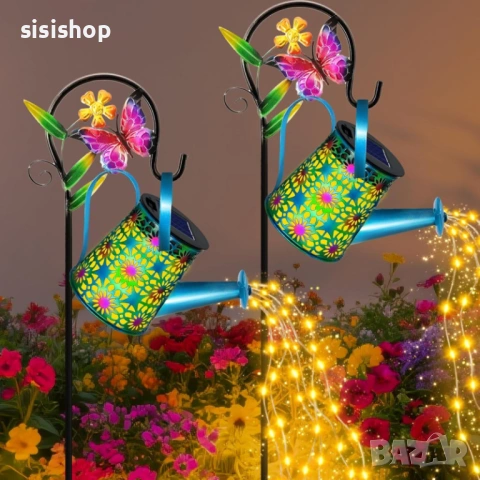 Декоративна соларна лейка – Цветен корпус и магическо нощно осветление 4978, снимка 11 - Декорация за дома - 54070242