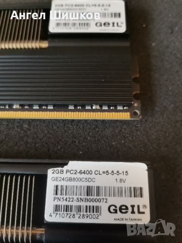 Рам RAM памет 2x2GB 4GB DDR2 Geil 800MHz, снимка 3 - RAM памет - 35110705