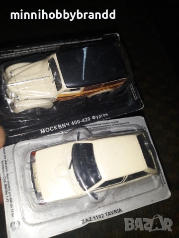 Volga Trabant Moskvich Lada Gaz SZM , снимка 11 - Колекции - 33644625