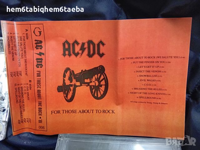 РЯДКА КАСЕТКА - AC / DC - For Those About to Rock - GRAMMY RECORDS , с  разгъваща се обложка