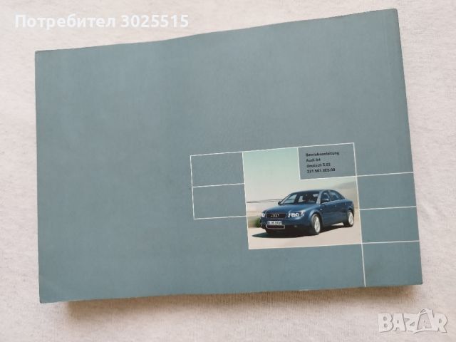 Ръководство експлоатация за Ауди А4, Audi A4 B6 , снимка 4 - Други - 45506384