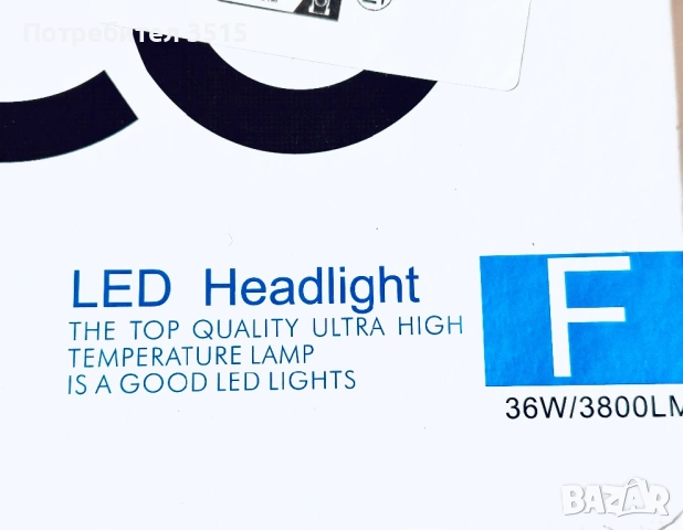 LED крушки HB3/9005 HB4/9006, снимка 7 - Аксесоари и консумативи - 53923236