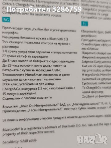 bluetooth слушалки, снимка 3 - Bluetooth слушалки - 46254092