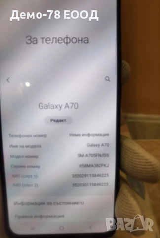 Samsung A70 5G, 128GB, 6GB RAM, снимка 3 - Samsung - 52522006