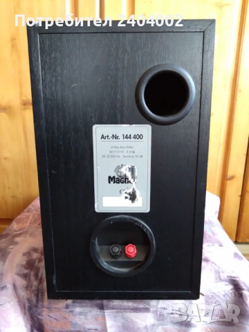 Тонколона Magnat 144 400 - 1брой-двулентова с бас рефлекс, снимка 5 - Тонколони - 53669529