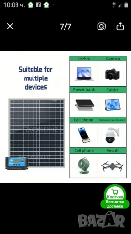 слънчав панел с контролер, снимка 4 - Друга електроника - 51480215