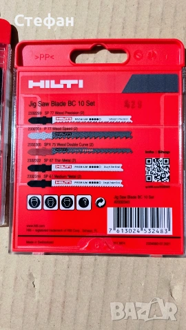 Hilti ножчета за зеге, снимка 3 - Други инструменти - 53391031