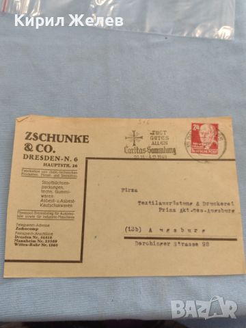 Стар пощенски плик с марки и печати 1949г. Германия за КОЛЕКЦИЯ ДЕКОРАЦИЯ 46076, снимка 1 - Филателия - 46396680