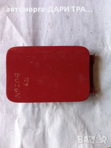 Капачка резервоар за Мазда 626 