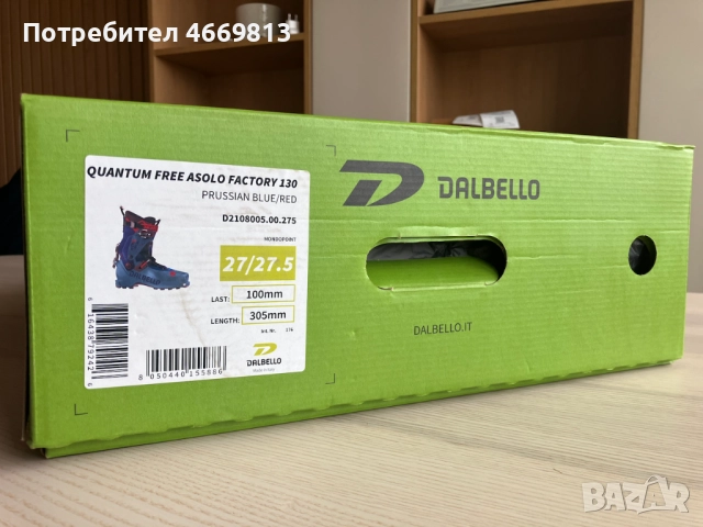 Dalbello Quantum Free Asolo Factory 130, снимка 2 - Зимни спортове - 52673187