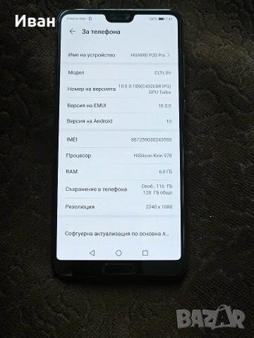 Huawei P20 Pro, снимка 4 - Huawei - 53895537