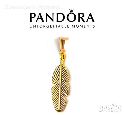 Талисман висулка в златен цвят за гривни Пандора Pandora pendant charm, снимка 1 - Гривни - 39834210