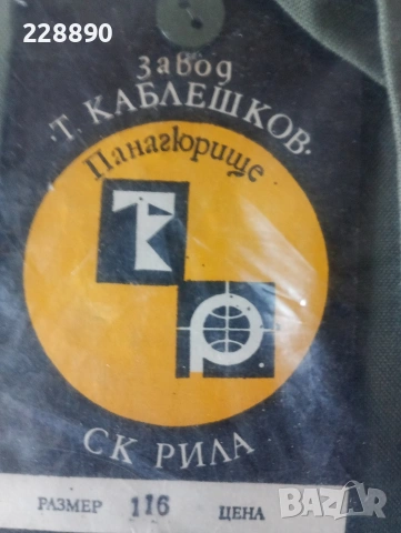 Нови военни ризи, снимка 5 - Ризи - 51189127