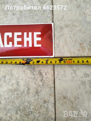 Стара емайлирана табела, снимка 2 - Антикварни и старинни предмети - 54225847