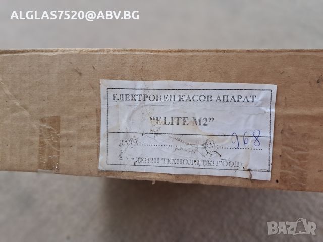 Стар касов апарат " Елит М2"- работи отлично, снимка 3 - Друга електроника - 45265938